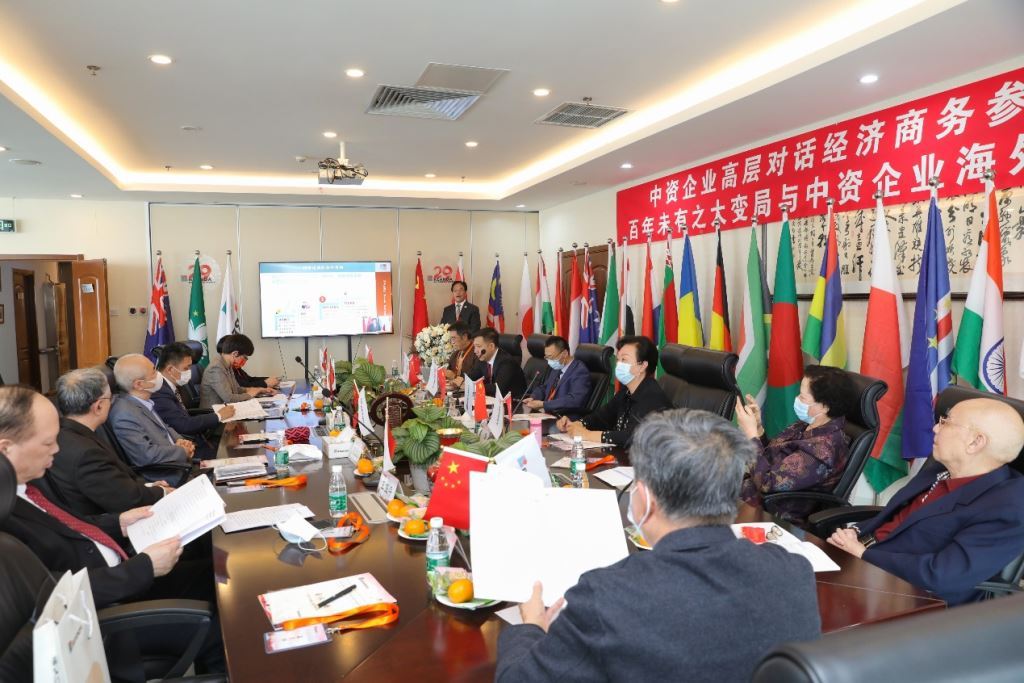 中資企業高層對話經濟商務參贊研討會在京成功舉辦